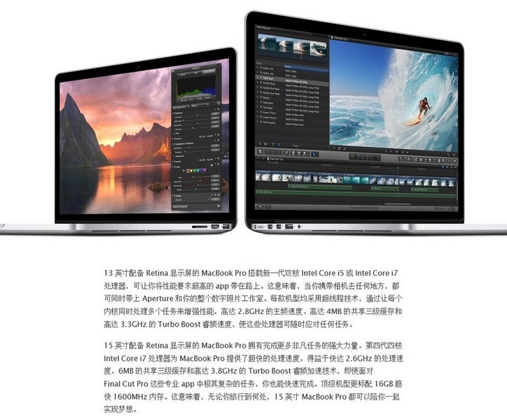 苹果新Retina MacBook Pro真机实拍解析(7/13)