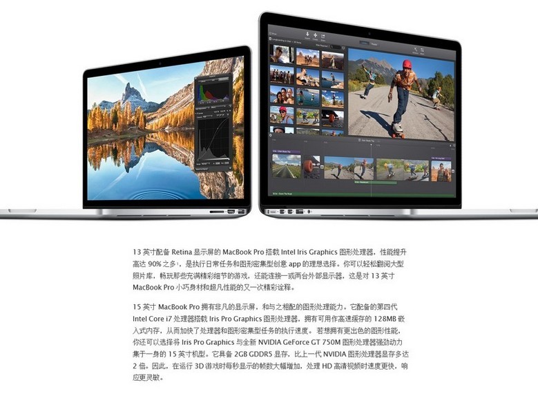 苹果新Retina MacBook Pro真机实拍解析(8/13)