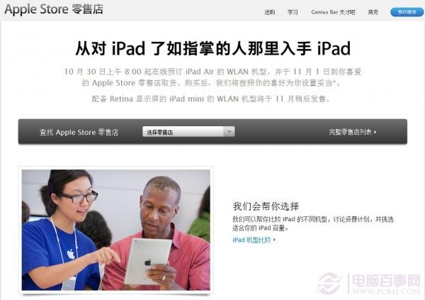 怎么买最划算？iPad mini 2/iPad Air购买指南