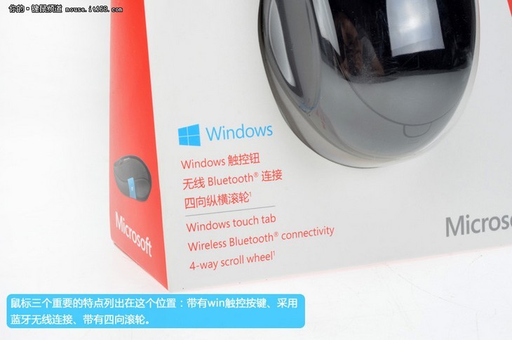 多功能Win键 微软Sculpt无线舒适鼠评测(3/16)