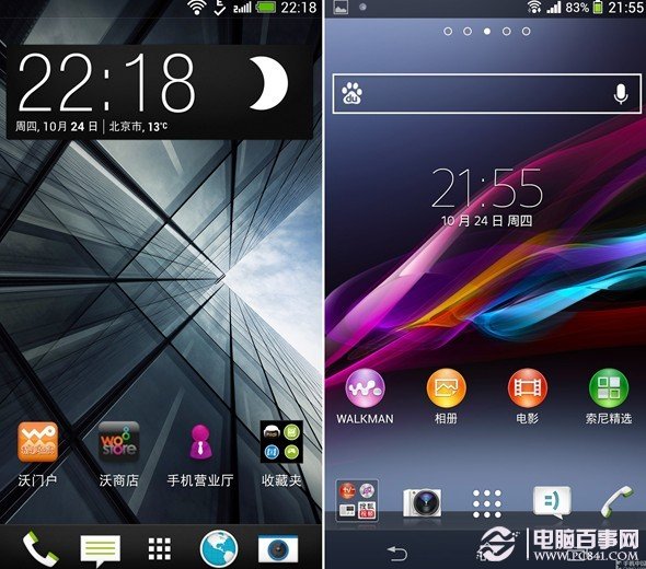 HTC Butterfly s与索尼Xperia Z1 L39h系统对比评测