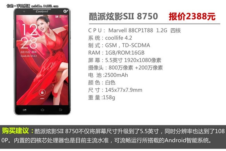 高性价比高清屏 大屏1080P国产手机推荐(2/6)