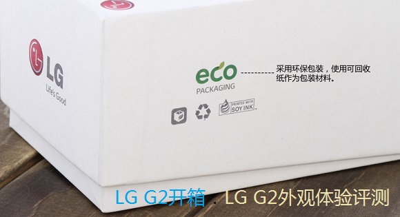 LG G2开箱：LG G2外观体验评测