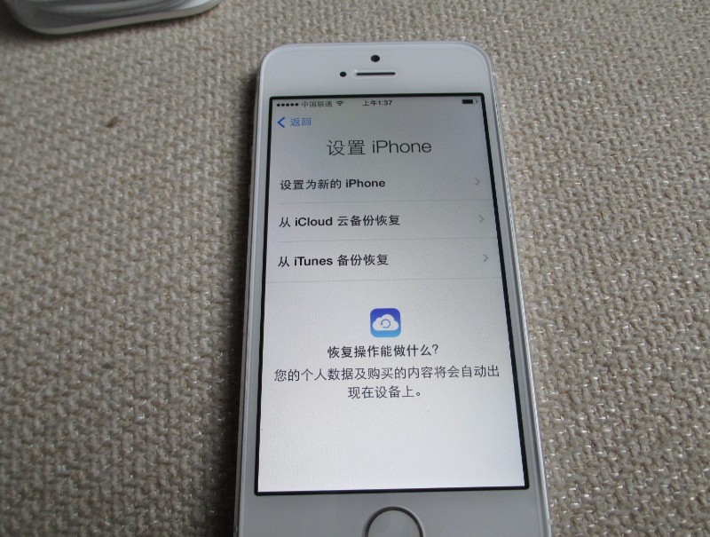 时尚东北银 iPhone 5S银色开箱图赏(31/34)