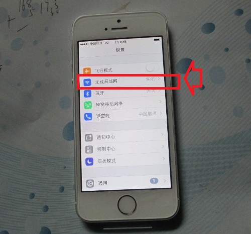 iPhone 5S无线局域网设置