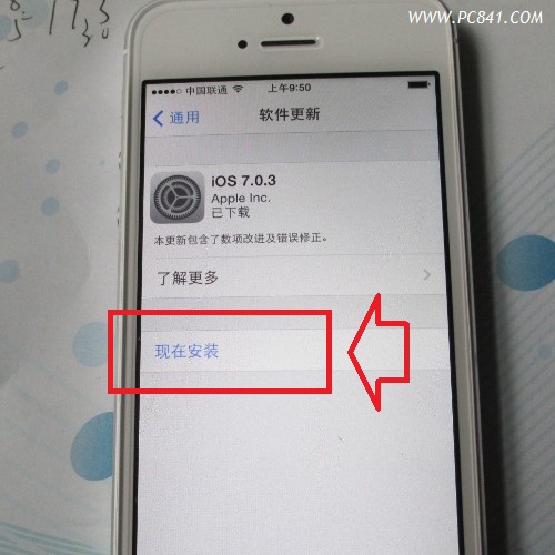 iOS 7.0.2升级iOS 7.0.3教程