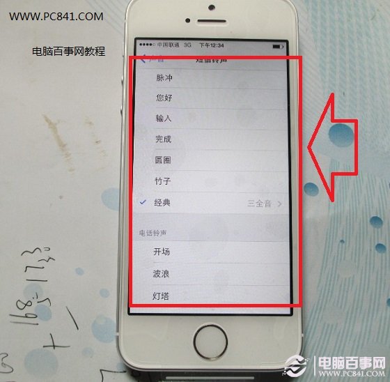 iPhone 5S短信铃声设置方法