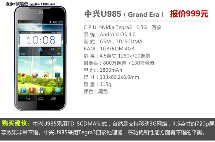 四核/720P低至699 千元内大屏手机推荐(1/8)