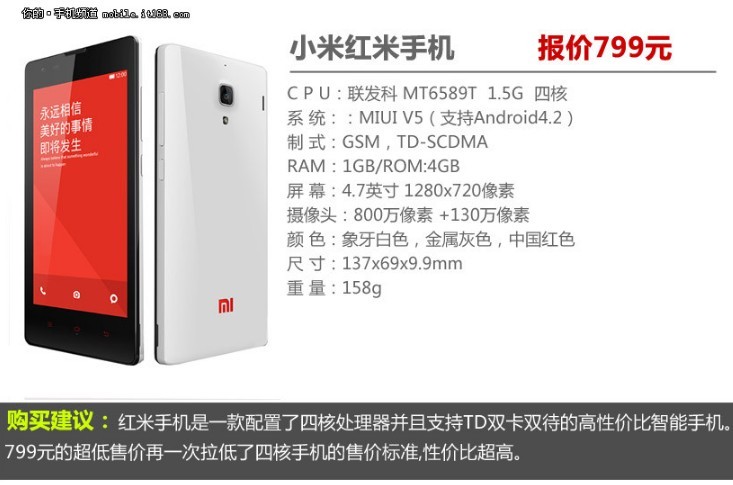 四核/720P低至699 千元内大屏手机推荐_8