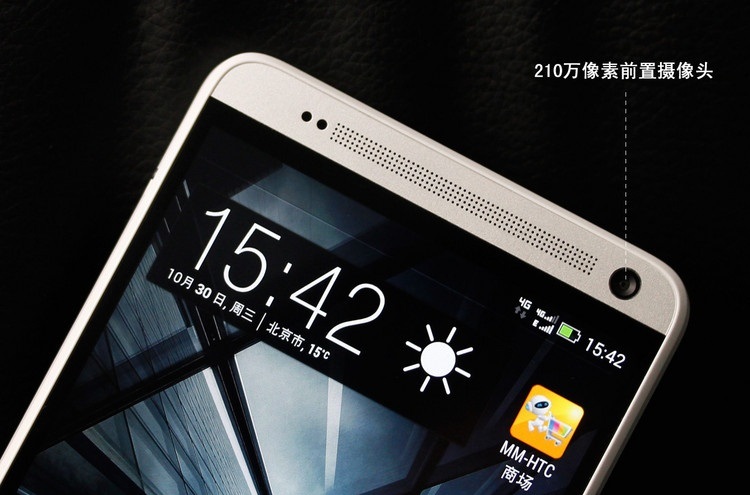HTC史上最好的手机 HTC One Max高清图赏_3