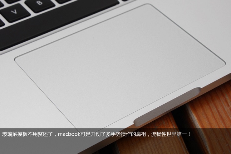 苹果MacBook Pro(ME865ZP/A)笔记本开箱图赏(20/27)