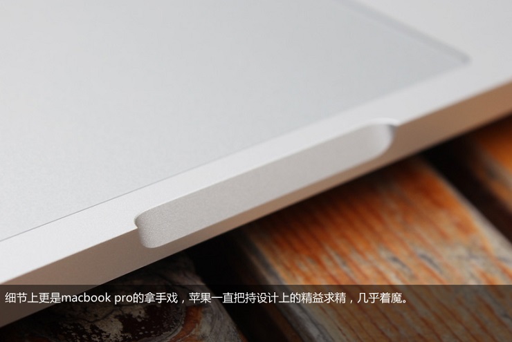苹果MacBook Pro(ME865ZP/A)笔记本开箱图赏(21/27)