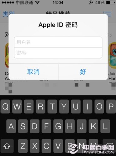 App Store怎么更改Apple ID账号？
