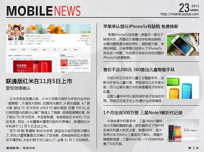 图读新闻:谷歌发布Nexus 5与安卓4.4(5/7)