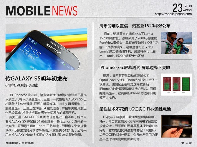 图读新闻:谷歌发布Nexus 5与安卓4.4_6