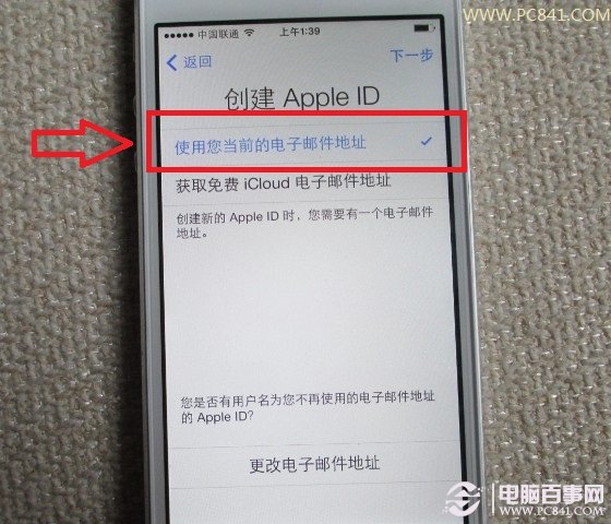 iPhone5s激活第九步：创建Apple ID