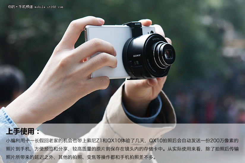 索尼Xperia Z1加镜头配件能代替相机吗?_6