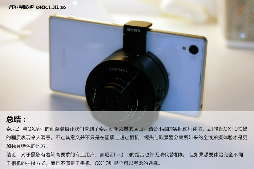 索尼Xperia Z1加镜头配件能代替相机吗?(11/11)