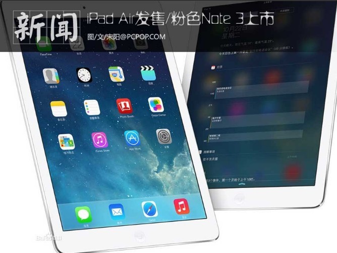 壹周刊:iPad Air发售/粉色Note 3上市_1