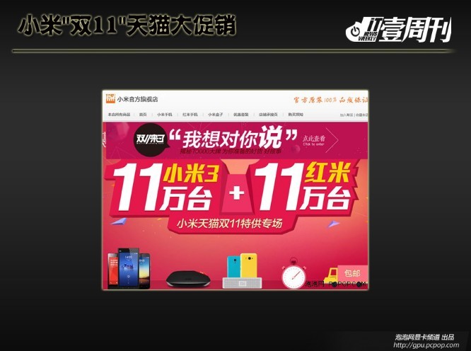 壹周刊:iPad Air发售/粉色Note 3上市(3/10)