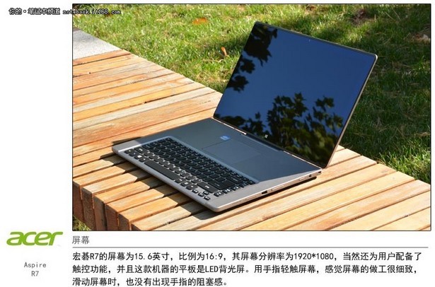 不一样的变身方式 Acer Aspire R7图赏(3/13)