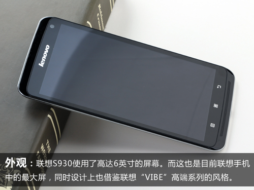联想S930外观借鉴了VIBE手机风格