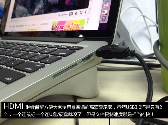 苹果MacBook Pro Retina 13笔记本扩展姐接口评测