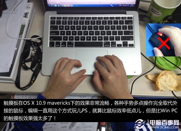 苹果MacBook Pro Retina 13笔记本触控板体验