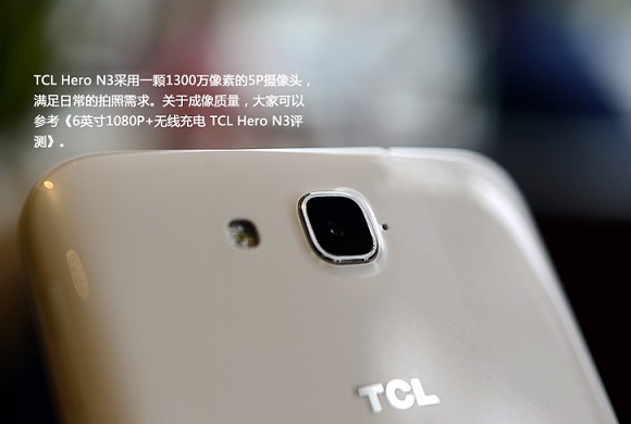 TCL Hero N3后置1300万索尼堆栈式摄像头