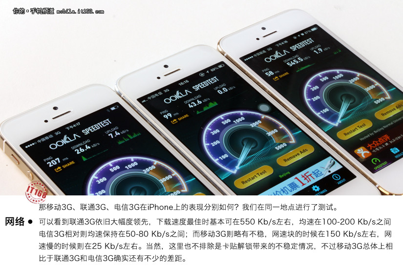 仅花100元！iPhone 5s使用移动3G体验(14/20)