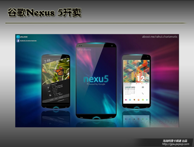 IT新闻壹周刊 Nexus 5开卖/AMD大降价_5