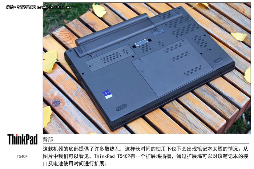 性能级“大黑” ThinkPad T540P 图赏_3