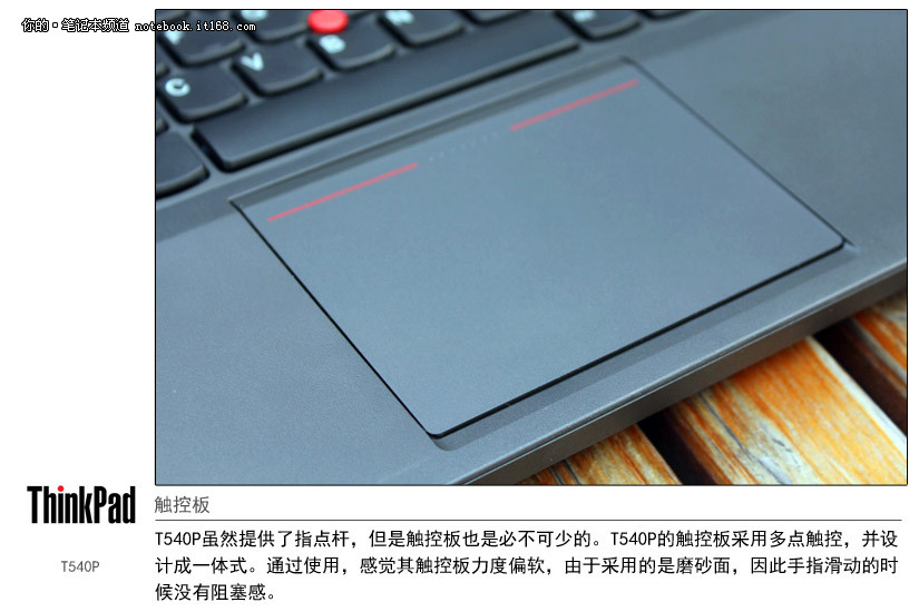 性能级“大黑” ThinkPad T540P 图赏_6