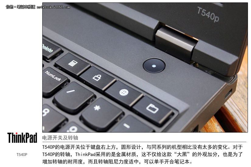 性能级“大黑” ThinkPad T540P 图赏(7/15)