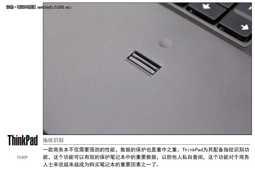 性能级“大黑” ThinkPad T540P 图赏(8/15)