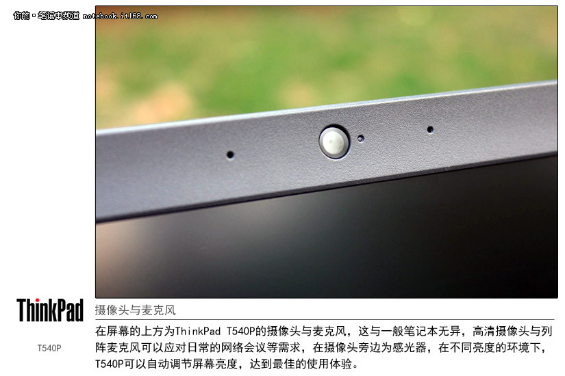 性能级“大黑” ThinkPad T540P 图赏(9/15)