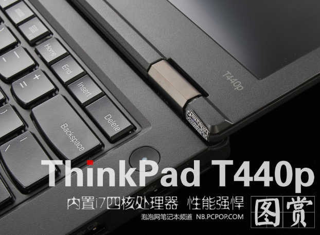 i7四核顶配版 ThinkPad T440p外观展示_1