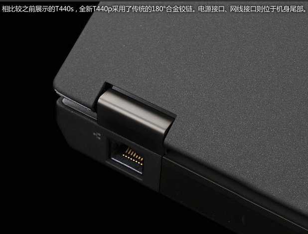 i7四核顶配版 ThinkPad T440p外观展示(7/25)