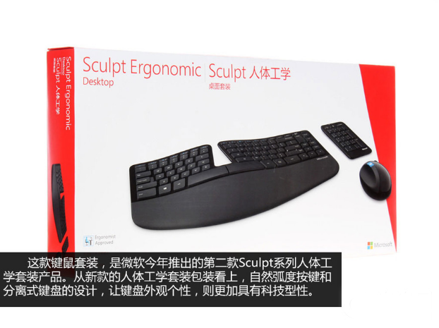 超级舒适 微软Sculpt人体工学套装首测_2