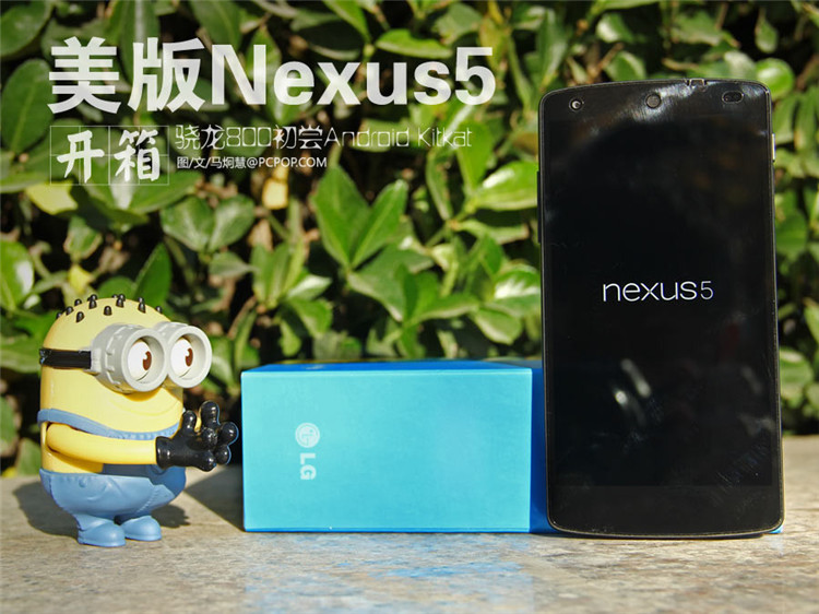 初尝安卓Kitkat 4.4 美版Nexus5开箱_1