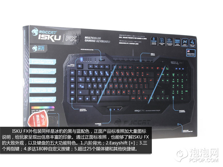 1680万种颜色 冰豹ISKU FX电竞键盘评测(2/24)