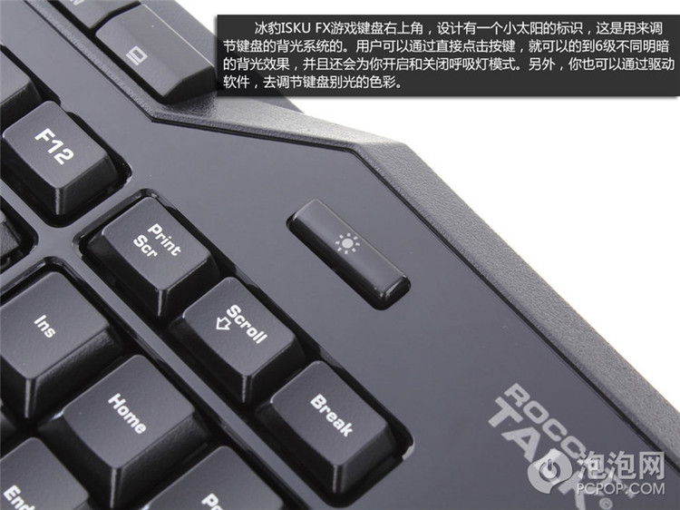 1680万种颜色 冰豹ISKU FX电竞键盘评测(8/24)