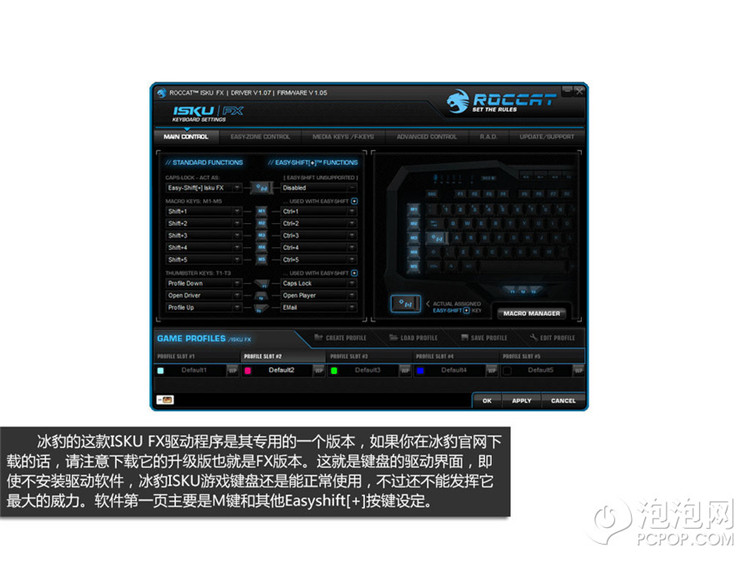 1680万种颜色 冰豹ISKU FX电竞键盘评测(16/24)