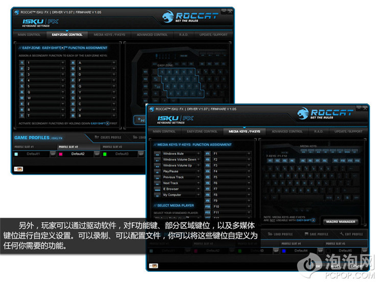 1680万种颜色 冰豹ISKU FX电竞键盘评测(17/24)
