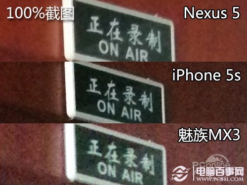 Nexus 5、iPhone 5S与魅族MX3方法样张细节对比
