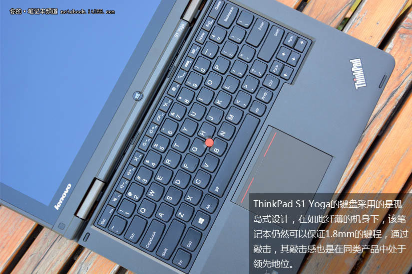 360度任性而为 ThinkPad S1 Yoga图赏_5
