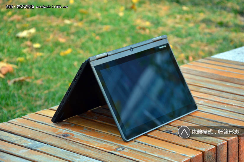 360度任性而为 ThinkPad S1 Yoga图赏(14/16)