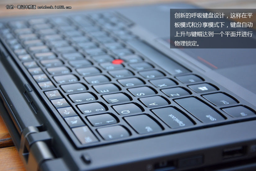 360度任性而为 ThinkPad S1 Yoga图赏(15/16)