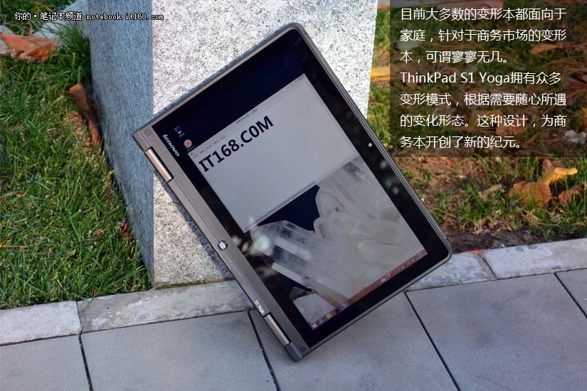 360度任性而为 ThinkPad S1 Yoga图赏(16/16)