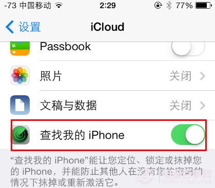iOS7设置查找我的iPhone
